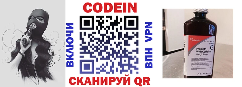 ссылка на мегу вход Вилючинск Кодеин напиток Lean (лин) закладка