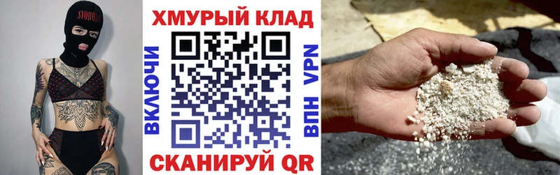 Героин Heroin Вилючинск