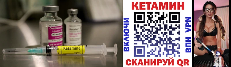 Кетамин VHQ  Вилючинск 