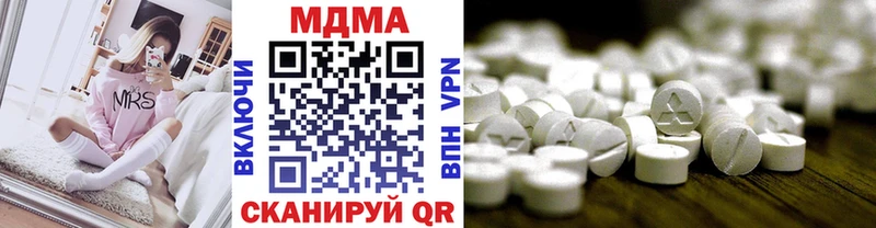 МДМА кристаллы  где купить наркоту  Вилючинск 