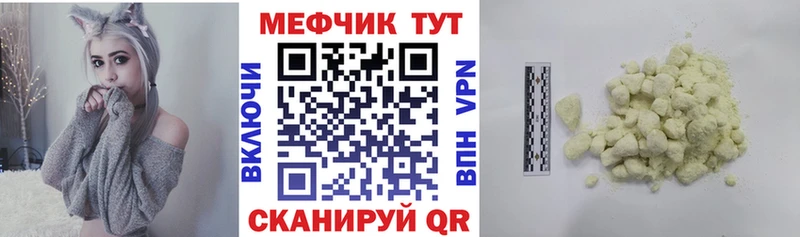МЯУ-МЯУ 4 MMC  цена   Вилючинск 